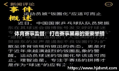 好博·体育AI赋能教育新范式！大沩科技智慧体育在上博会引发业界高度关注